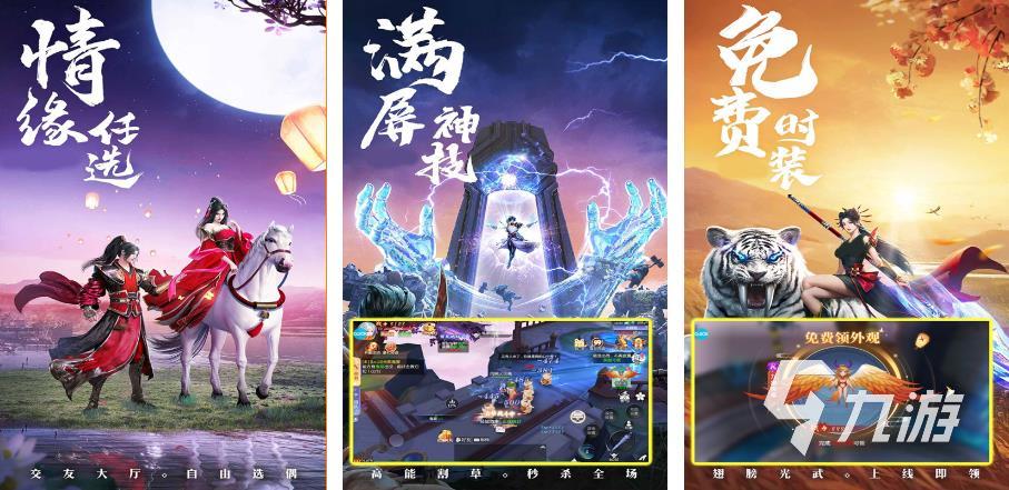 适合不充钱长期玩的仙侠手游有哪些 2023平民玩的仙侠手游推荐
