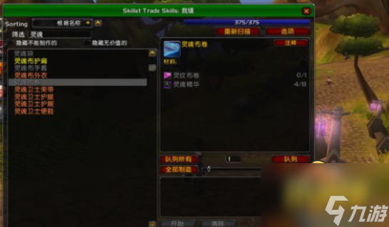 魔獸世界靈魂精華有什么用 靈魂精華作用介紹