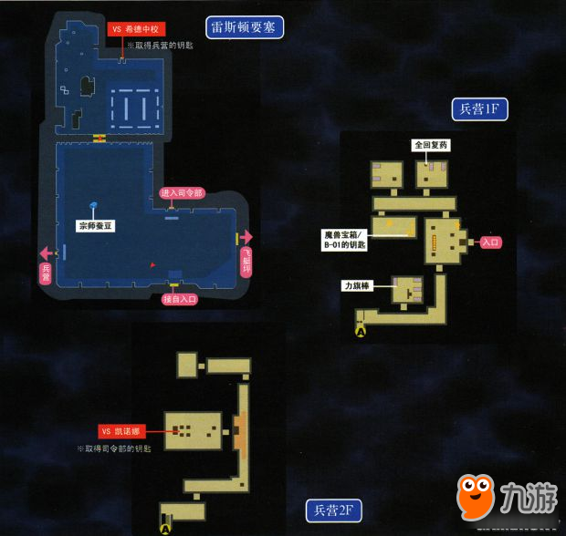 《空之軌跡3rd》全迷宮地圖流程攻略大全