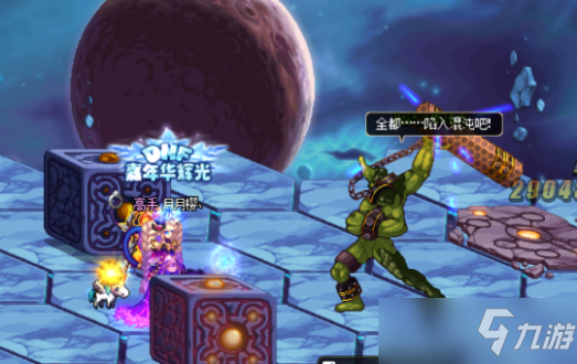 《dnf》异次元裂缝攻略 时光回溯之旅异次元裂缝怎么打