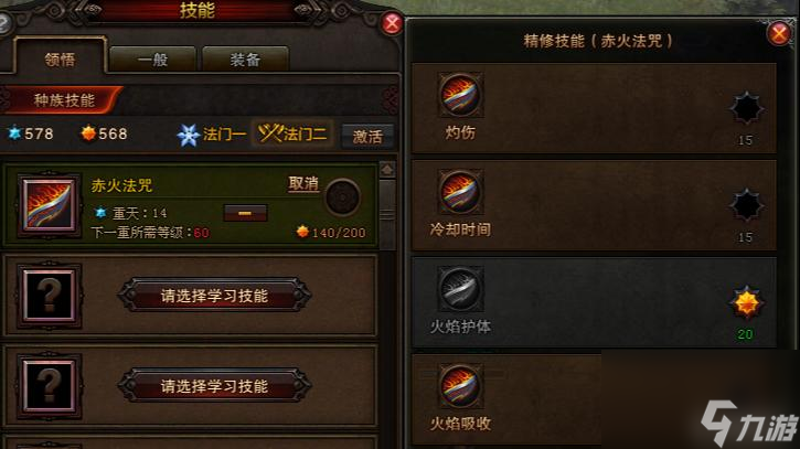 斗战神罗刹冰系怎么玩 