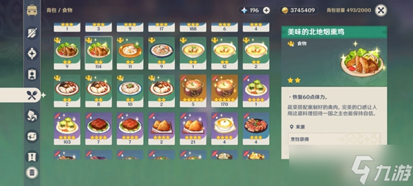 反雷電將軍特訓完成攻略