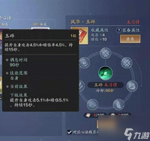 笑傲江湖唐门心法怎么点 笑傲江湖唐门心法搭配推荐 