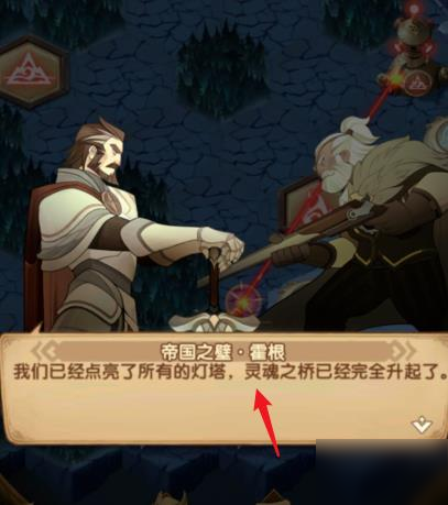 《剑与远征》灵魂之桥路线攻略大全 灵魂之桥怎么玩