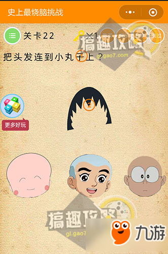 微信《史上最燒腦挑戰》全關卡答案攻略大全一覽