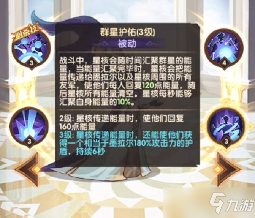 《剑与远征》风蚀之峡通关路线与阵容搭配攻略 风蚀之峡怎么打