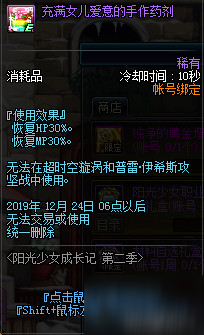 《DNF》養女兒第二季活動怎么玩 養女兒第二季活動玩法技巧講解