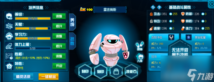 賽爾號(hào)雷吉姆斯怎么抓 賽爾號(hào)雷吉姆斯合體解析 