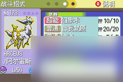 口袋妖怪白金光攻略三周目口袋妖怪白金光圖文攻略三周目