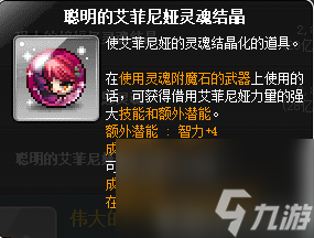 冒险岛恶魔复仇者玩法