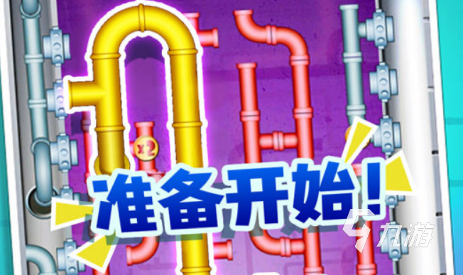 有一款接水管的游戏叫啥名2022 接水管的游戏推荐