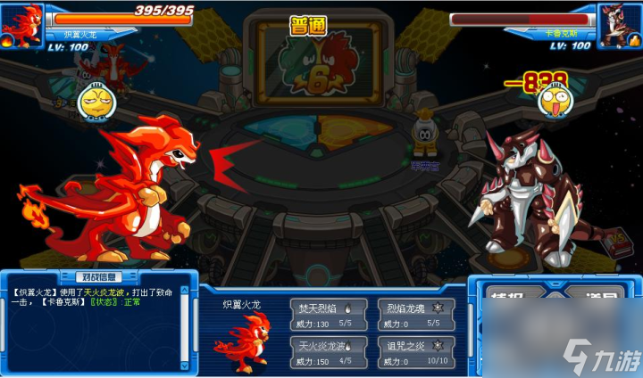 賽爾號熾翼火龍超進化 全方位鑒賞熾翼火龍