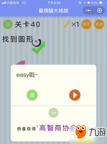 微信《最烧脑大挑战》全关卡通关答案大全