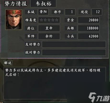 三国志11真英雄2.97新剧本百花齐放介绍 真英雄百花齐放剧本破局玩法