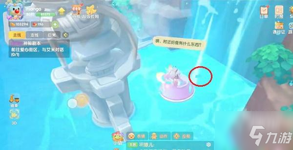 《摩爾莊園》手游二月腳印分布位置在哪里 二月腳印分布位置一覽