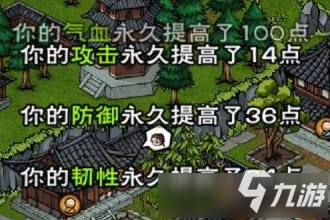 《烟雨江湖》少林怎么药浴少林药浴方法