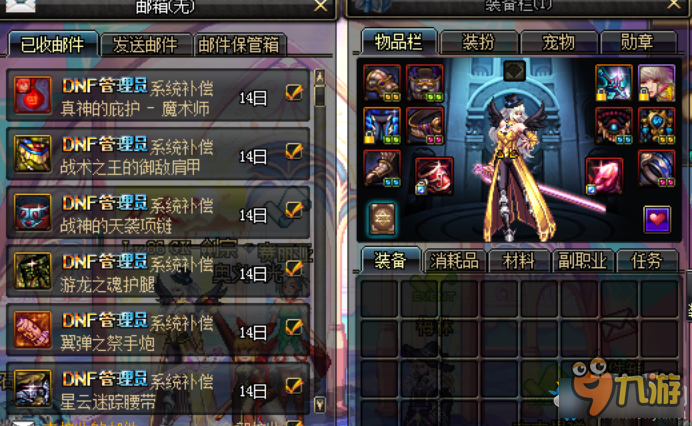 DNF至尊寶賬號被盜怎么辦 DNF至尊寶被盜找回方法