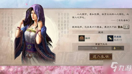 《三國志戰略版》開局老者問題選擇 老者最佳答案