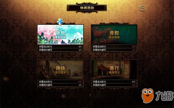 《DNF》養女兒第二季活動怎么玩 養女兒第二季活動玩法技巧講解