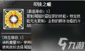 冒險(xiǎn)島幻影任務(wù)攻略及流程 技能展示及玩法教學(xué) 
