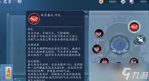 《新笑傲江湖手游》日月厲害嗎 新笑傲江湖手游日月攻略