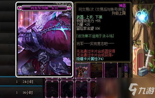 《DNF》2021物理攻擊力卡片大全 物理攻擊力卡片有哪些
