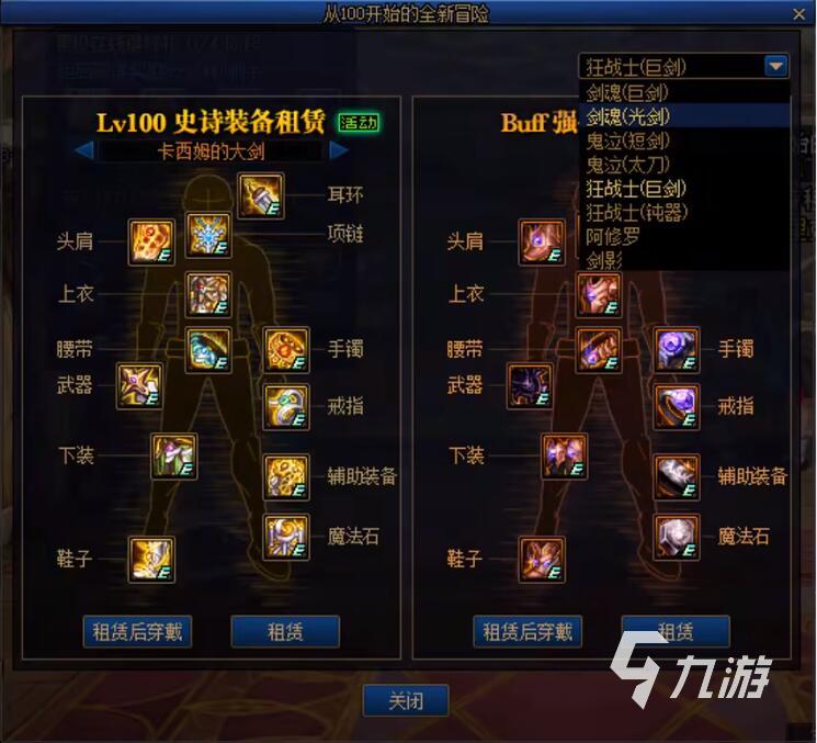 《dnf》110級快速升級攻略 地下城與勇士快速升級指南