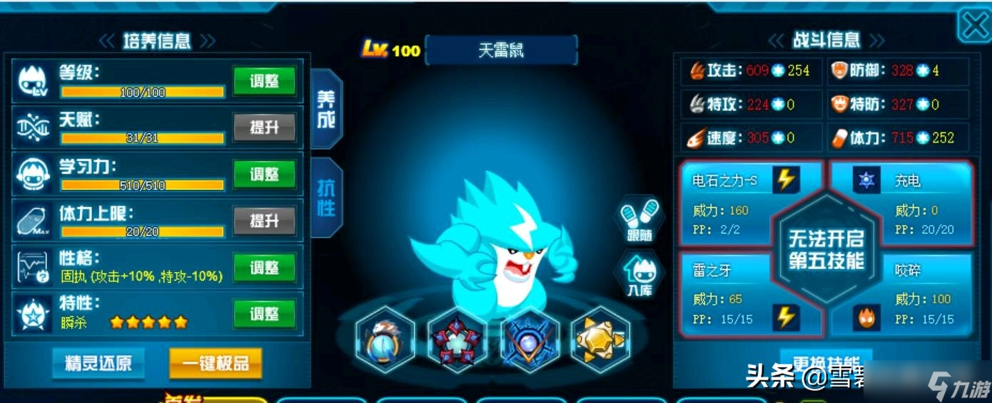 赛尔号赫星原生野怪 比比鼠十二年未进化 一朝出场带走神罗