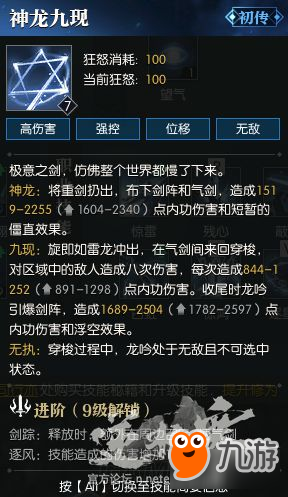 《逆水寒》龙吟PVEPVP怎么玩 PVEPVP技能搭配攻略