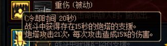 《DNF》谋略战兰蒂卢斯怎么样 加点技巧分享