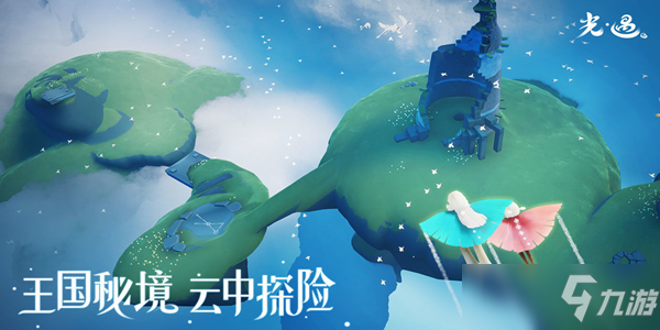 光遇仙鄉金塔位置在哪