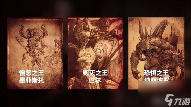 暗黑破壞神3劇情詳解及通關攻略 全系列故事劇情詳細介紹 