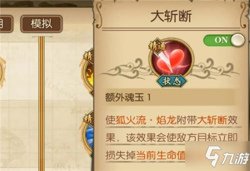 《航海王燃燒意志》米霍克怎么加點好 米霍克加點加點技巧攻略