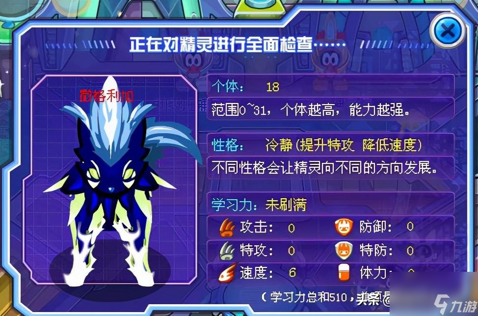 賽爾號(hào)喬安娜怎么得 賽爾號(hào)科羅麗娜怎么獲取 