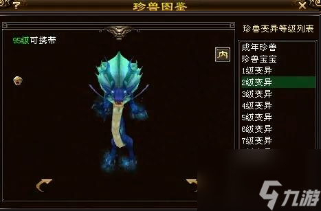 天龙八部傲云苍龙怎么获取 傲云苍龙宝宝