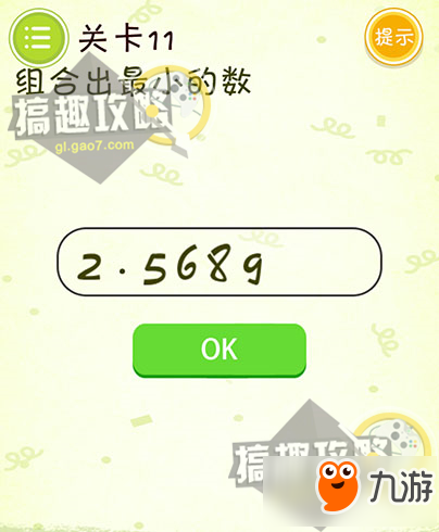 微信《史上最囧挑戰》全關卡攻略匯總 通關答案大全