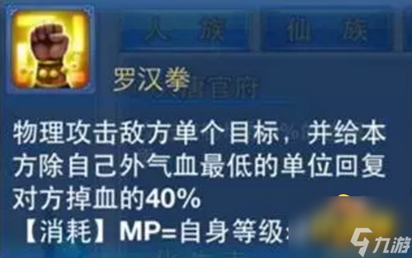 《神武手游》化生寺孩子怎么培養 化生寺孩子培養攻略