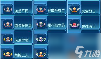 qq堂等级怎么升级快 qq堂模式等级满级 