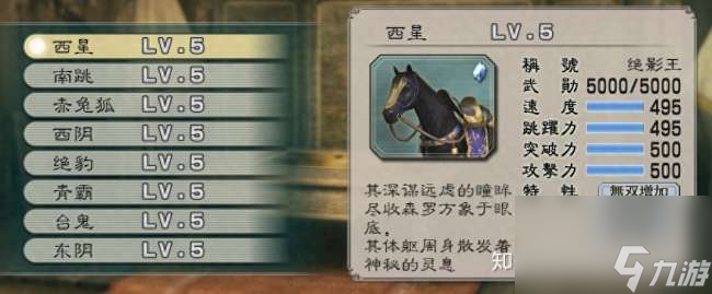真3國無雙5怎么得到赤兔馬 最新刷馬方法和心得推薦 