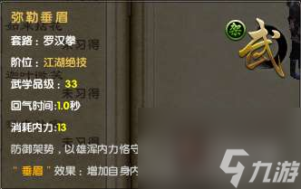 九阴真经架招大全及排名介绍 黄石纳履 小鹿乱撞等架招解析 