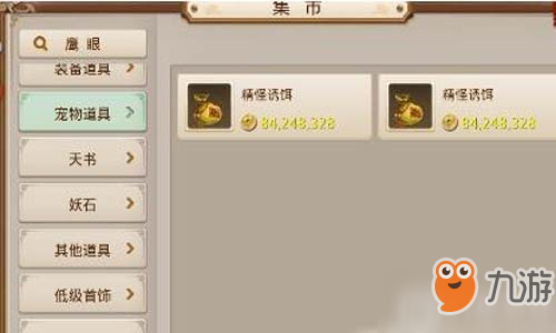 《問道》手游怎樣獲得高階精怪 獲得高階精怪的技巧介紹