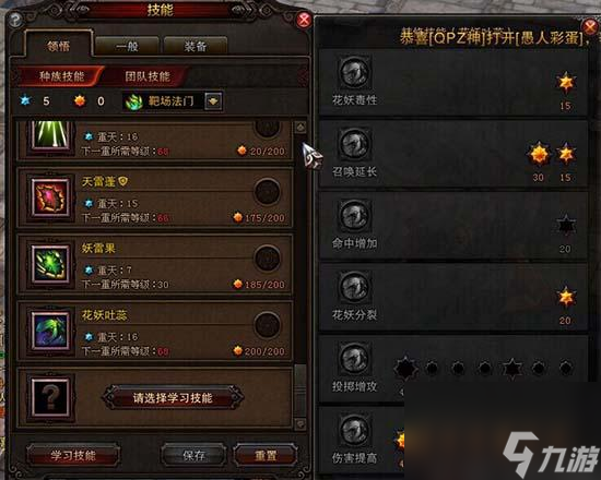 斗戰神熊狐加點及手法 斗戰神玉狐騎熊玩法  科普 