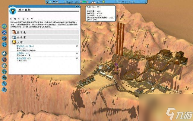 过山车大亨3通关攻略推荐 过山车大亨不太关卡难点分别是什么  干货 