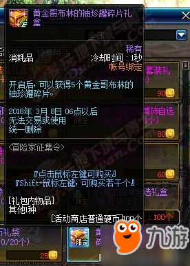 《DNF》黄金哥布林在哪里怎么打 黄金哥布林新手攻略详解