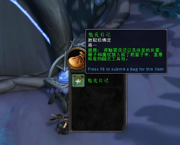 《魔兽世界》灵种摇篮怎么获得 灵种摇篮获得方法分享