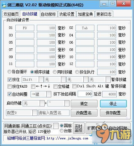 劍網3劍網3唐門掛機宏設置 唐門掛機刷怪宏分享