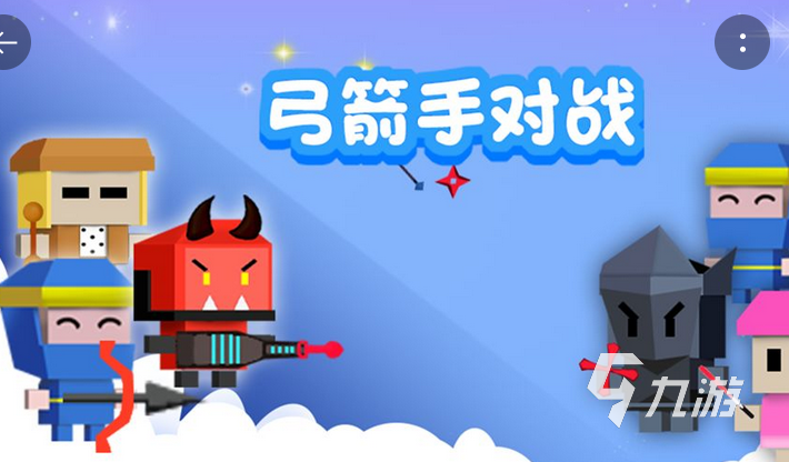 2021有弓箭手的手游有哪些 十款热门弓箭手游戏合集推荐