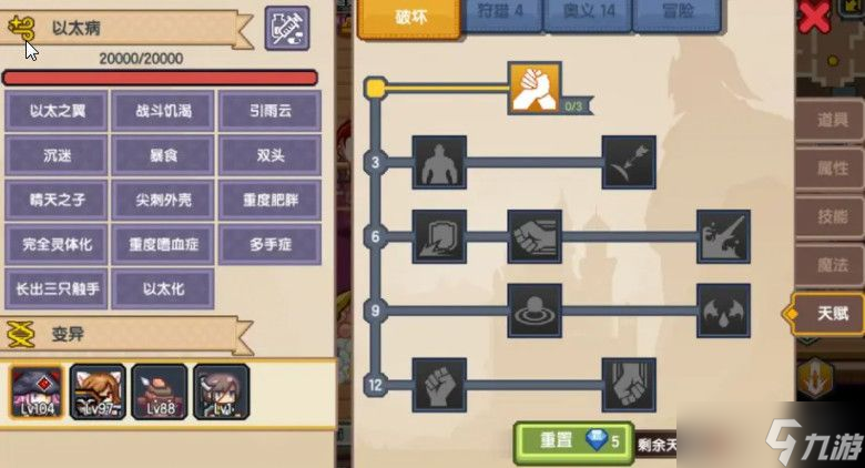 伊洛納以太病效果大全2022 最新以太病效果介紹