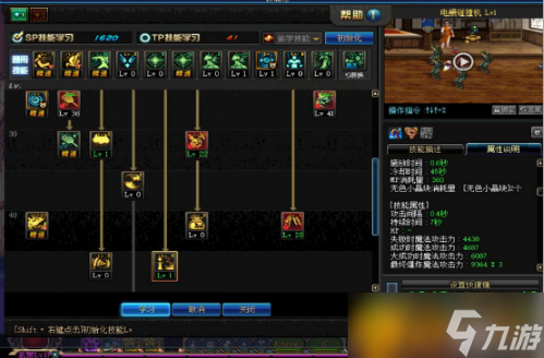 dnf魔道學者刷圖加點怎么加 魔道學者刷圖加點推薦
