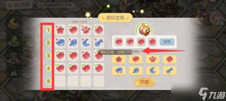 《奧比島手游》密碼寶箱怎么打開 密碼寶箱開啟方法攻略